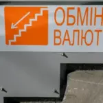 Банківсько-фінансове зображення до матеріалу про офіційний курс валют в Україні.